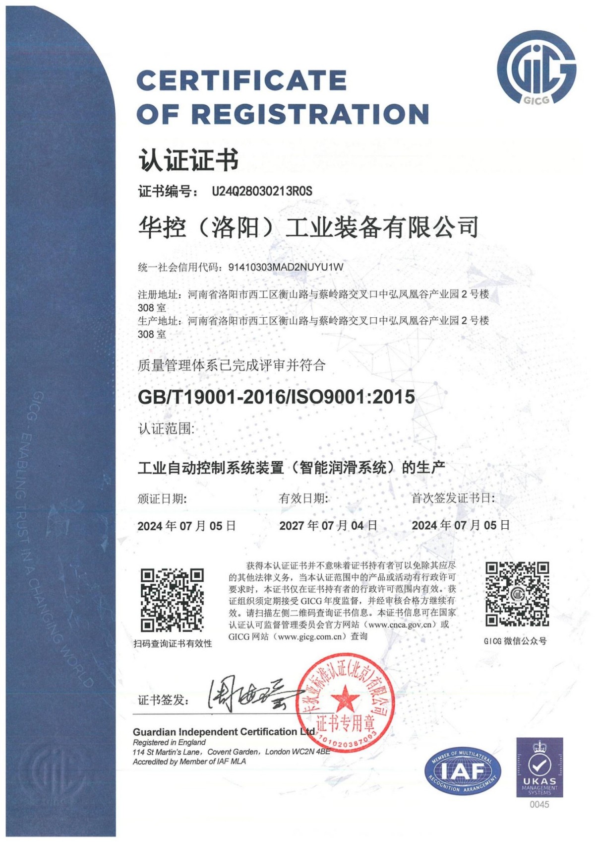 產(chǎn)品獲得ISO9001質(zhì)量體系認(rèn)證