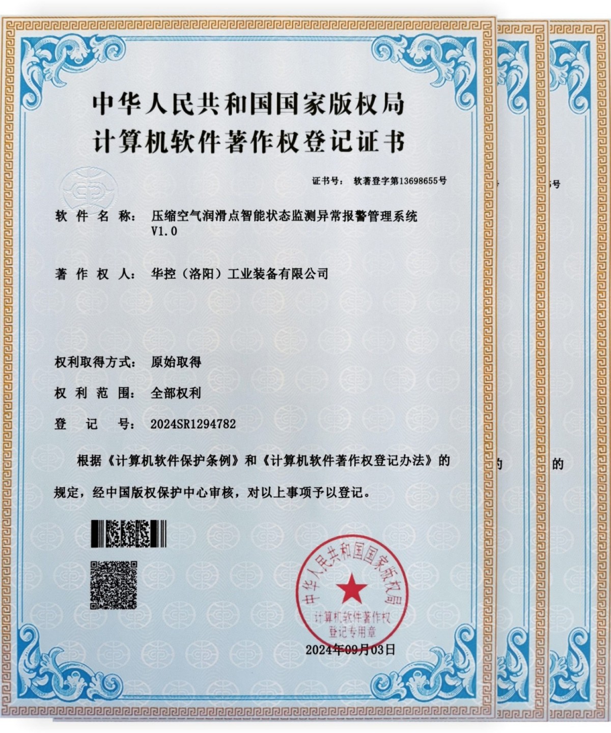 證書